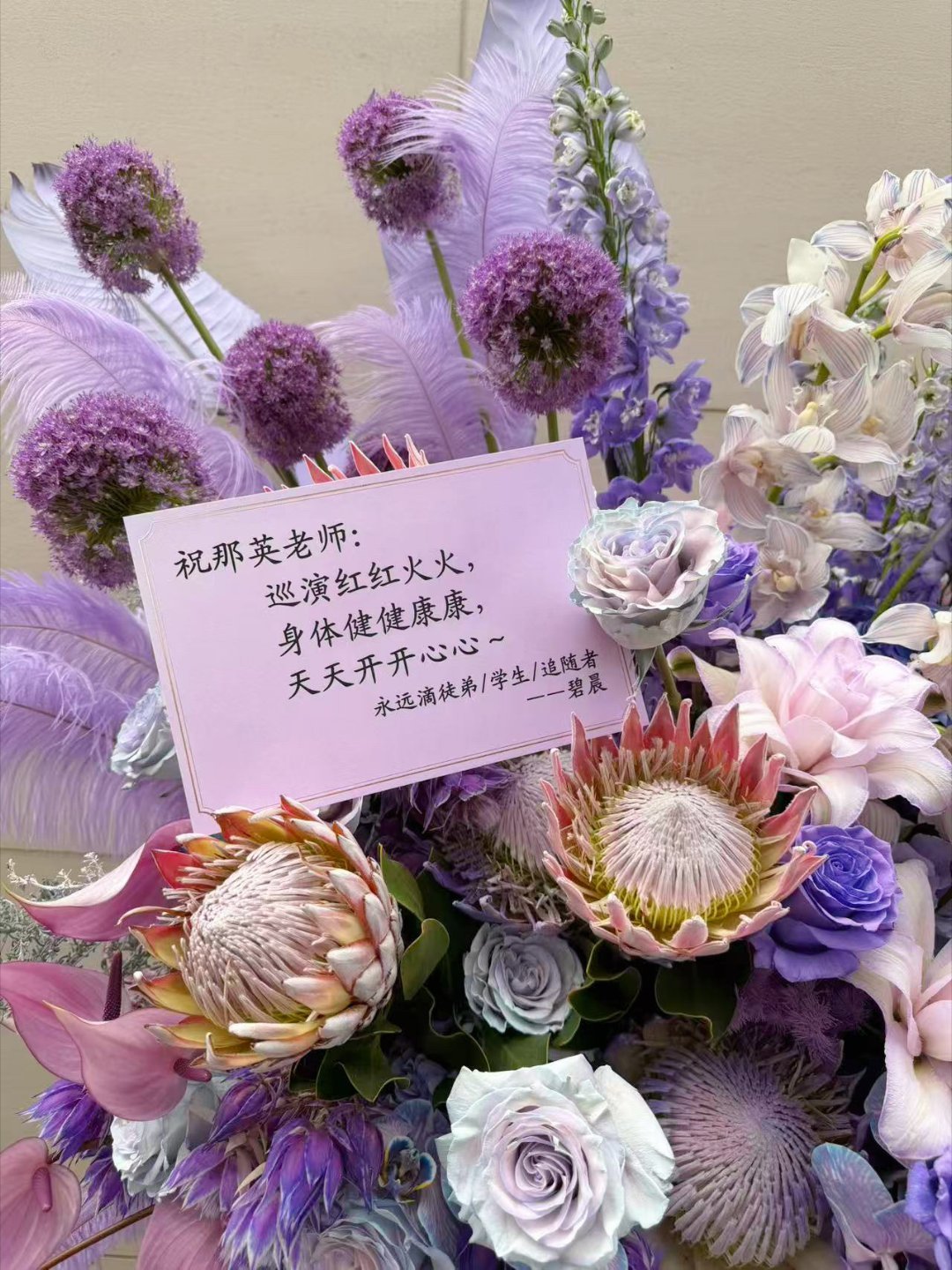 #张碧晨送那英演唱会花篮#
师徒永远相爱[拜托][拜托][拜托][拜托] ​