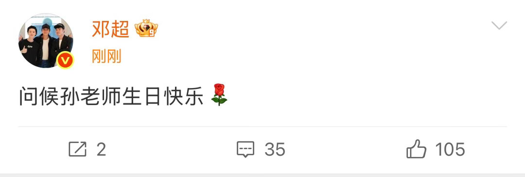 #娱乐[超话]##邓超提前上线卡点为孙俪庆生##邓超提前上线卡点# 提前上线卡点 ​