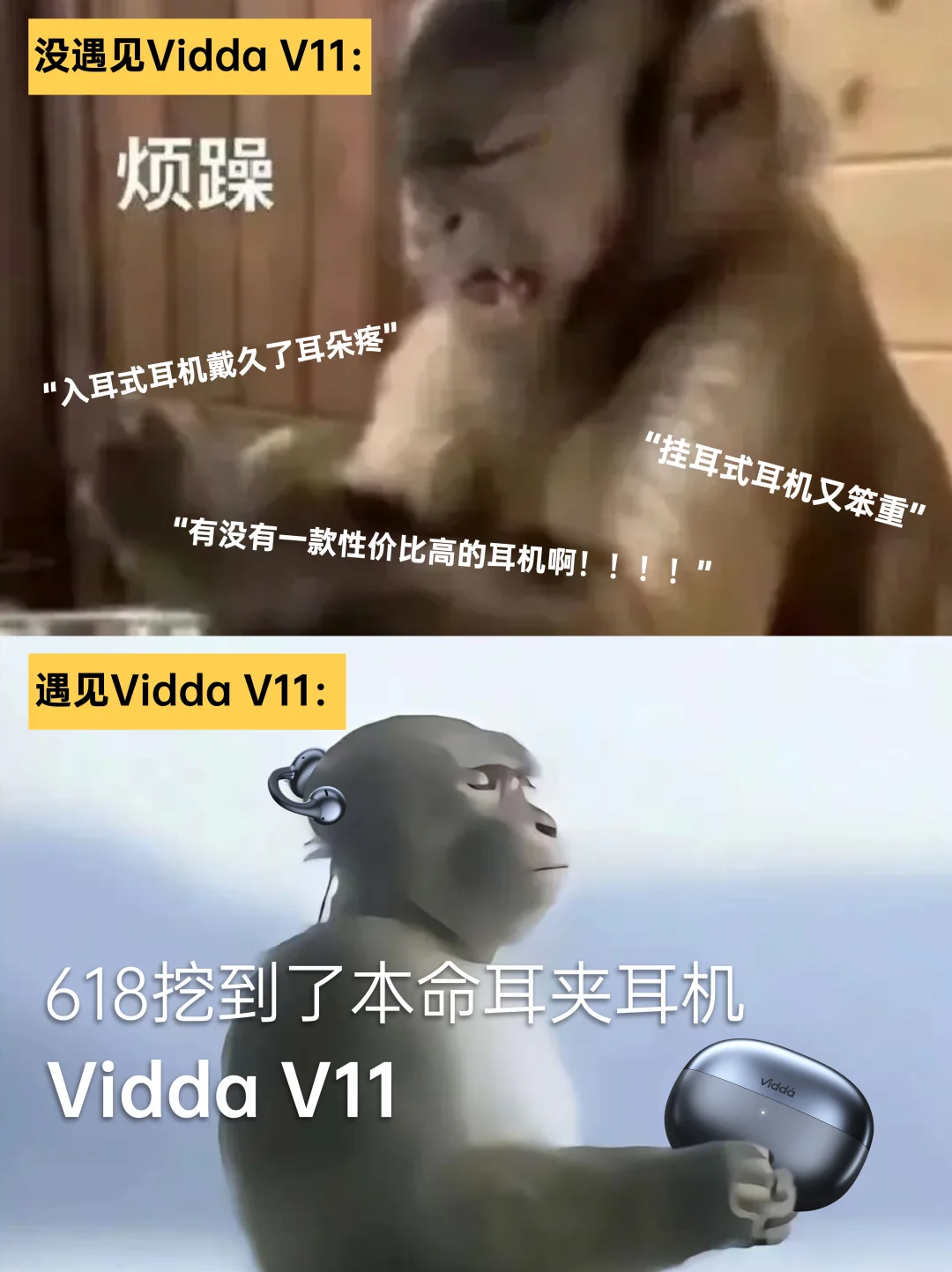 实测🔥挖到全民口碑级耳夹耳机 618抄作业