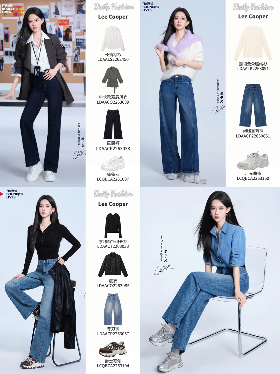 孟子义路透穿搭美出圈😍秋冬就跟着孟姐穿‼️