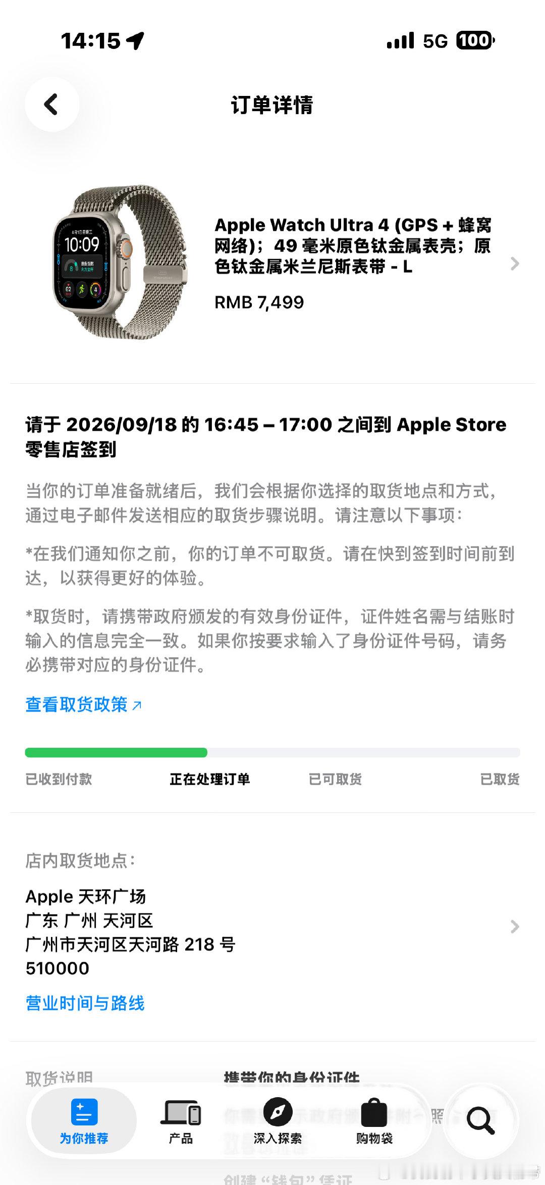 不得不说 Apple Watch ultra
我用苹果手机很大一部分原因
是因为这个苹果手表真的帅和好用
3的黑色用腻了 换个4的原色爽爽
明天新的苹果手机线上可以开抢了 
参与一下当个小黄牛 拿到出门直接卖掉
#苹果##iphone18pro价格# ​