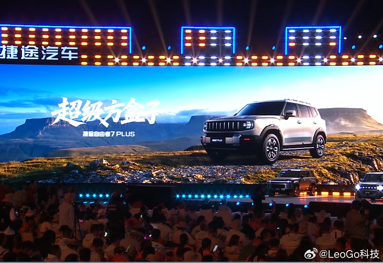 6月26日，捷途第二届方盒子大会要在敦煌开了！这次的主角自由者7 PL...