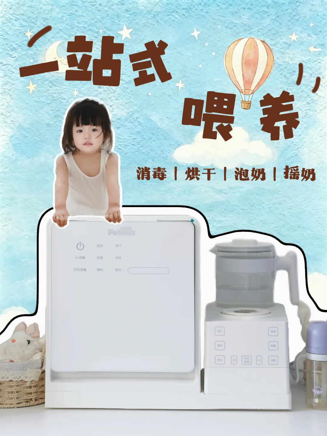 小月龄喂养神器！一站式喂养台真的太香啦✨