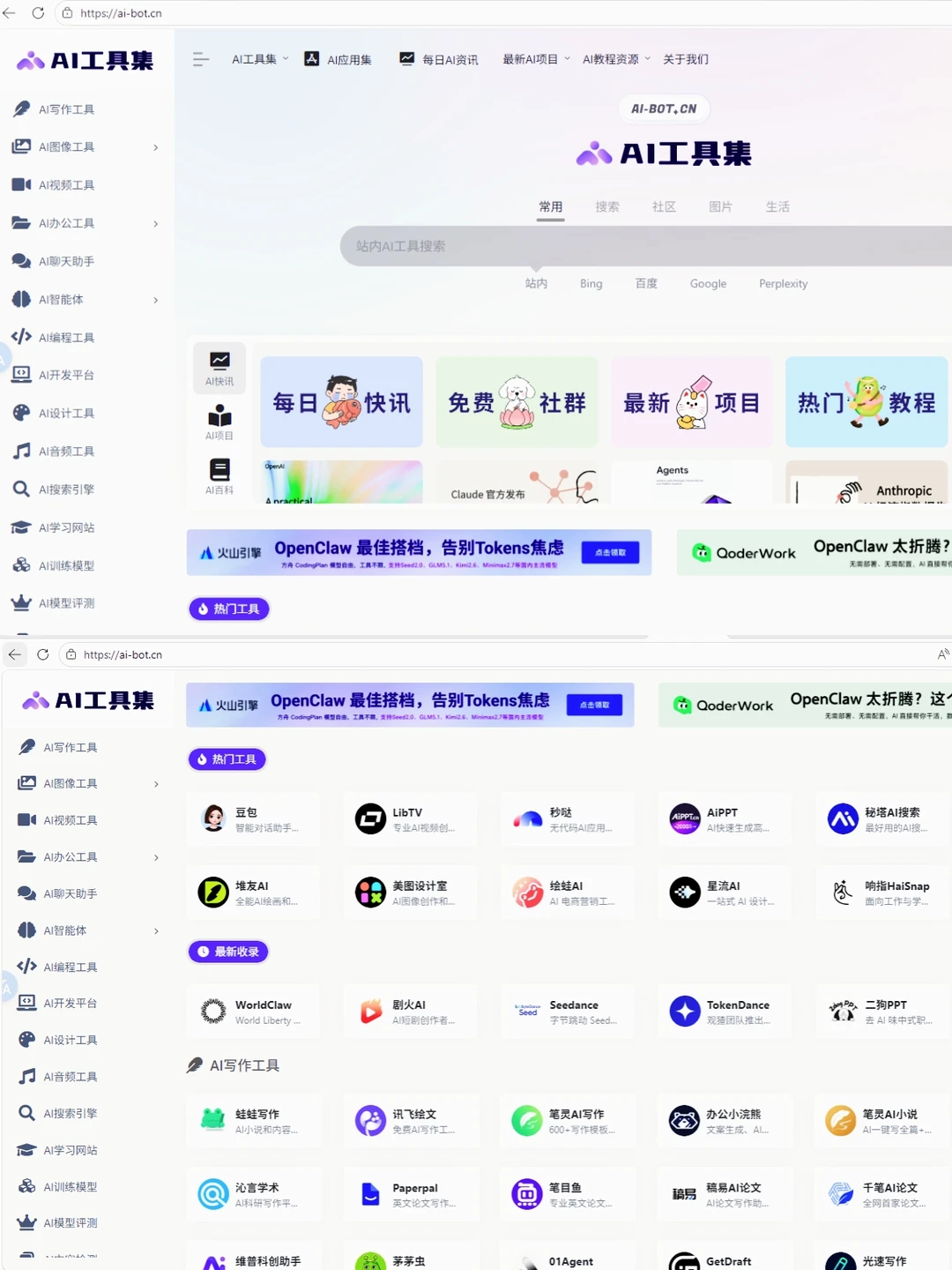 人机协同、工具过载、工具依赖、工具焦虑