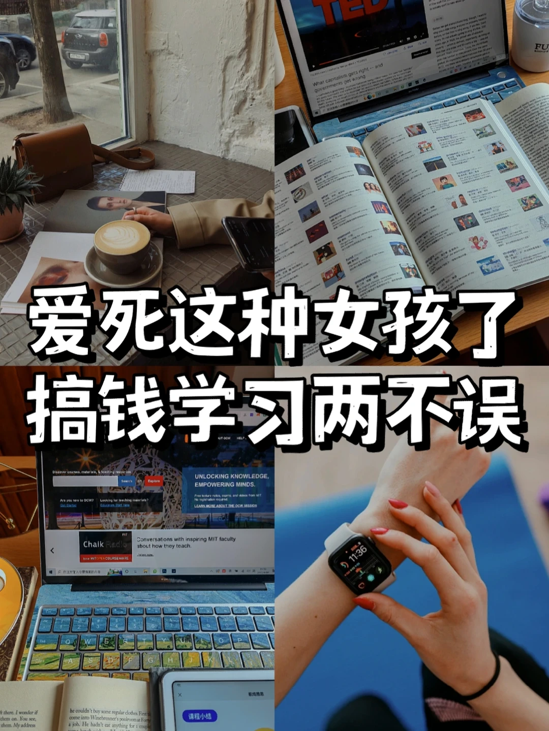 闷声做富婆🔥女孩子们一定要狠狠提升搞钱