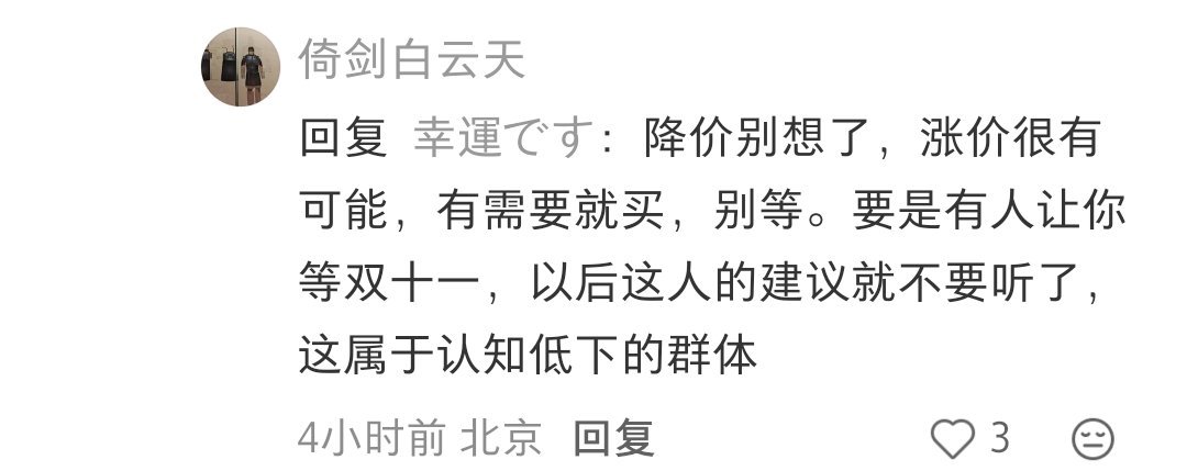 我发现不止当QQ群管理会让人极度膨胀，
连使用AI本身也会让人膨胀，
我吐槽是为了降价，让人生活的更好，
有人一直看涨，扣认知低下群体的标签是干什么？点开主页是用Claude等AI工具的小程序员。第一代程序员是令人尊敬的人，AI时代的程序员只剩下贴标签的能力了？ ​