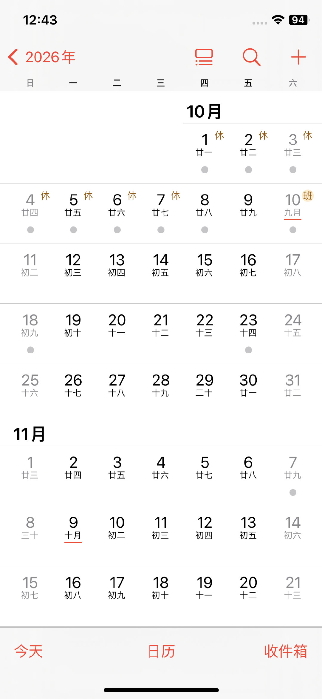十月份张智霖李健都看不成[无聊][无聊][无聊] ​