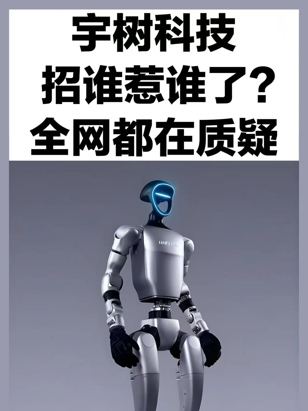 跑得和人一样快的机器人，到底能干啥？