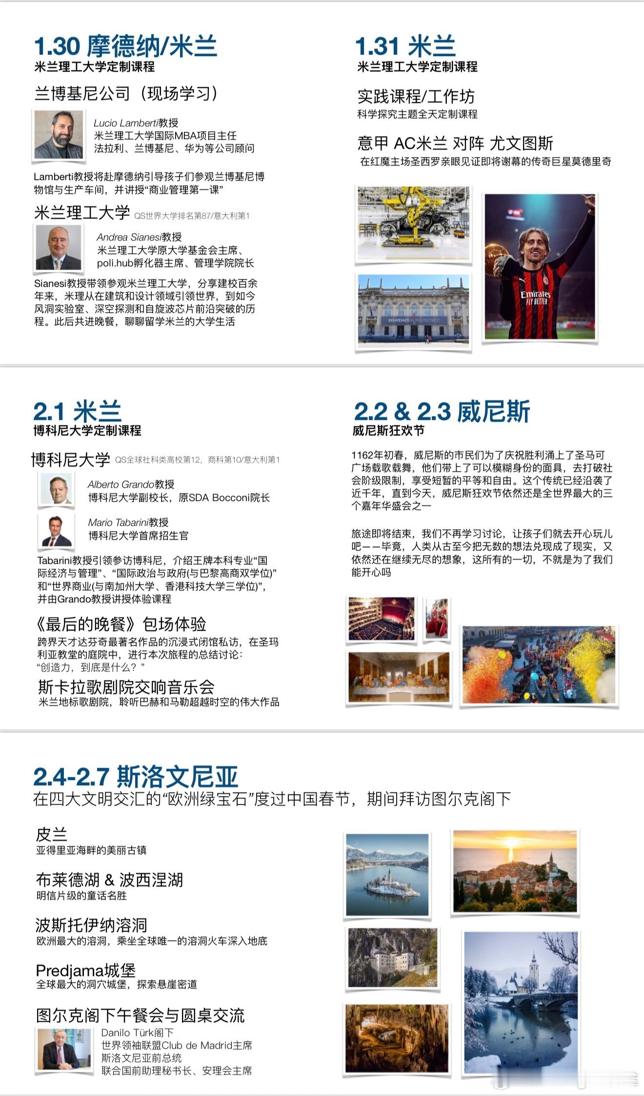 “地球onsite”2027冬季壮游，现在开始招生！

去年秉着“拜访各路大佬圆桌祛魅”和“极尽丰富的沿途体验”的思路设计了地球onsite的首期壮游，回来心安理得地从此把它自称为了“世界教育史最佳游学项目”。这一年和孩子们接触了解愈多，这次27年寒假再次出发，最大的改进是把学习主题设计得更加贴合14 ​