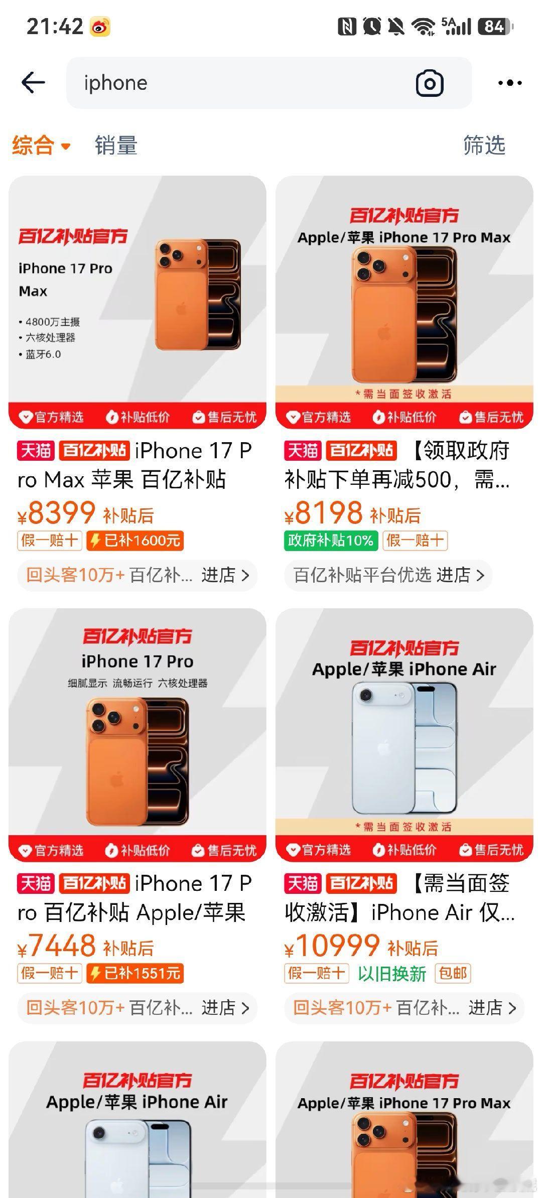 #iPhone17涨价倒计时#发布都一年了呀，还涨……[允悲]把产能调给iPhone18不是应该等18出来就降价嘛。搜了下，好像确实是涨价了200左右哦，之前一直是8199来着 ​