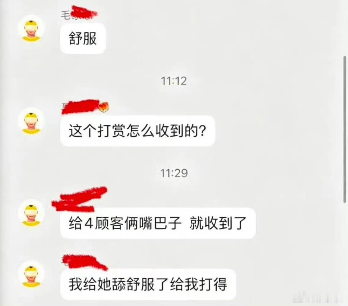 #好心打赏骑手疑被开黄腔#这以后谁还敢给外卖员打赏？你心疼他下雨天跑单不容易，他转头在群里拿你当意淫素材。

事情不复杂。这本该是个温暖的小事。结果这位骑手干了什么？我反复看了几遍截图，想找个角度说这是玩笑、是口嗨、是过度解读。找不到。这不是玩笑，这是把别人的善意踩在脚下，当成自己在 ​