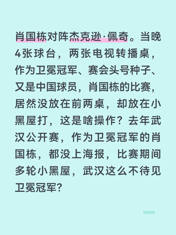 武汉这么不待见卫冕冠军？