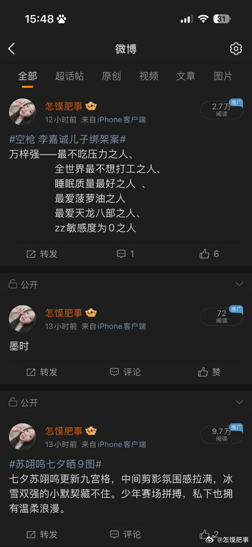 注意看我已经蹭美了 ​