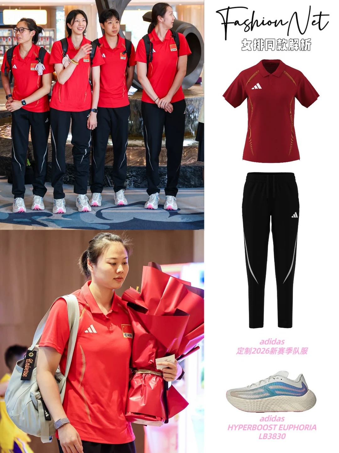 🏐女排👧出征！☄️赛场之外亦是秀场🤩