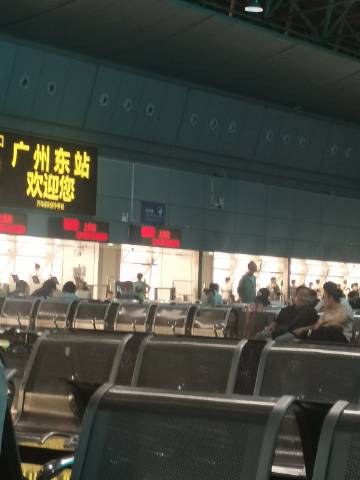 广州东站这么大，不是武汉站最大的吗？<br />这相当于别人三个地铁站...