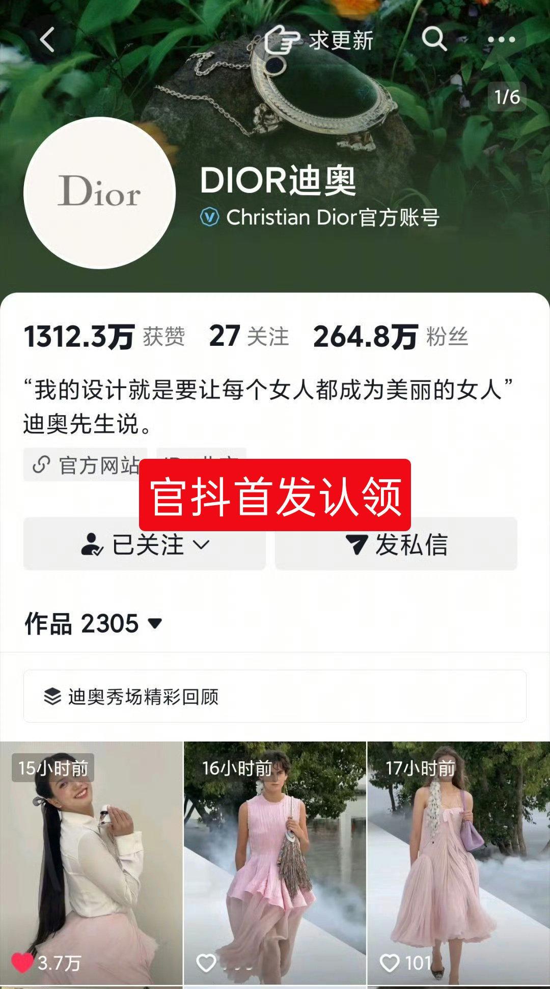 #Dior首位认领金智秀#什么叫做首发认领，至少点进主页第一张显示的是你担大图
而不是藏在后面合集捆起来发吧

#金智秀# ​​​