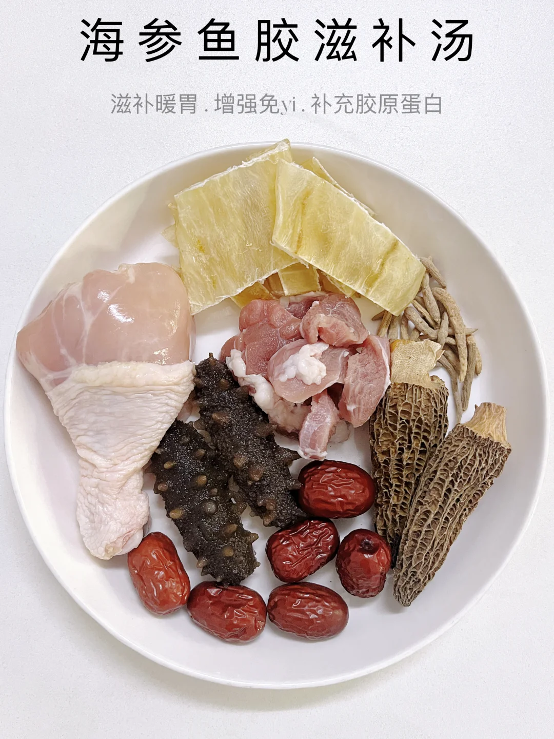 女生都要喝！海参花胶汤喝出好气色