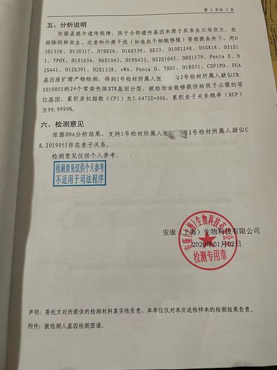 广西博白，一对七旬老人，儿子车祸走了，他们偷偷做了两份亲子鉴定，结果都指向同一个