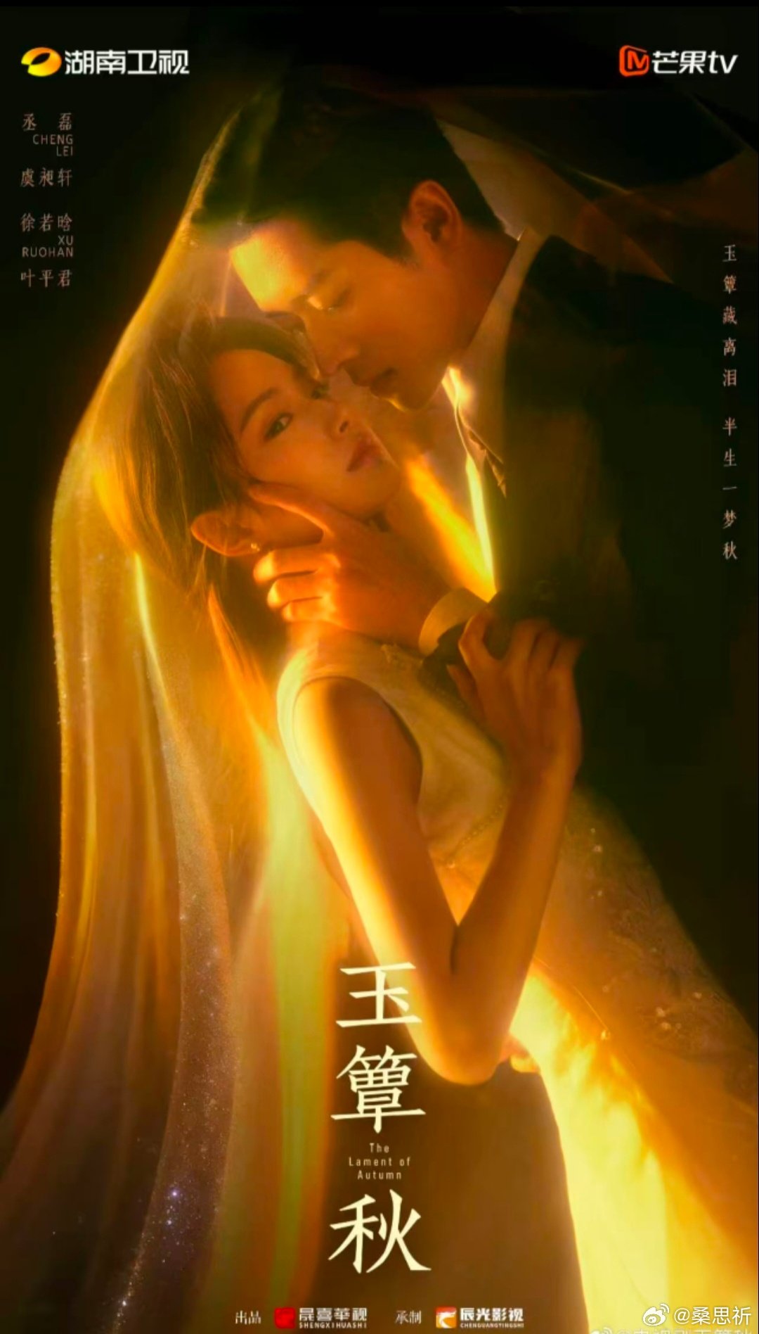 #徐若晗[超话]##徐若晗丞磊的cp感# 民国十四年秋#丞磊徐若晗玉簟秋繁秋入梦版海报# 大爆！！！！狠狠期待[哇][哇][哇]
#徐若晗# ​
