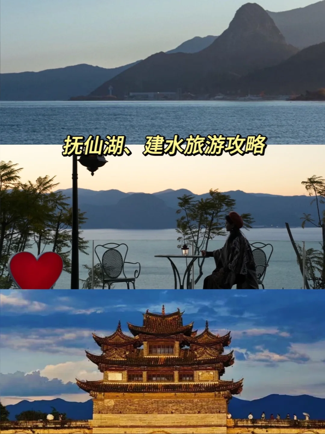 刚从云南回来，总结的抚仙湖、建水旅游攻略！