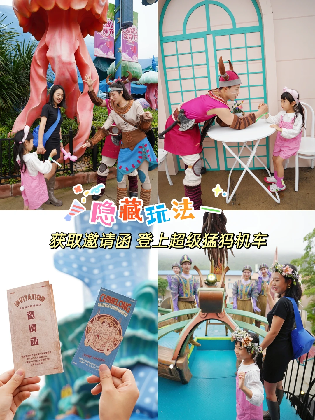 五一珠海亲子游 99%的人都不知道的玩法