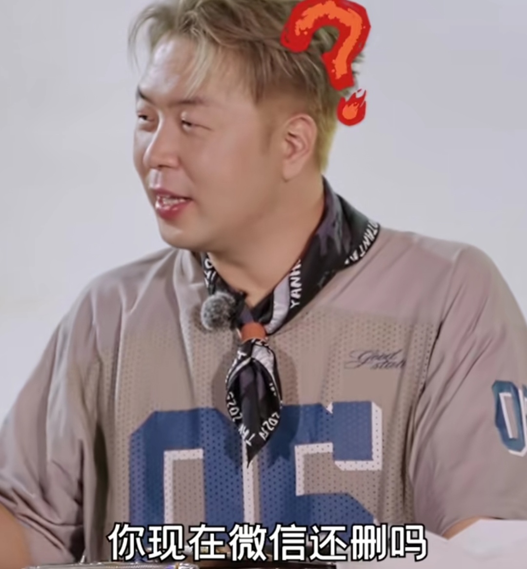 李维嘉不明白吴昕为什么爱删聊天记录，吴昕下一秒一句话逗笑李维嘉和杜海涛，杜海涛：“她跟别人都没有聊天记录，她都删了。”吴昕：“我不太留聊天记录，因为我会觉得很长。”李维嘉：“我每个都能找得到。”
吴昕嫌麻烦所以会把聊天记录都给删了，她甚至都以为跟李维嘉和杜海涛的群，是新建的，没想到是几年前就有了。