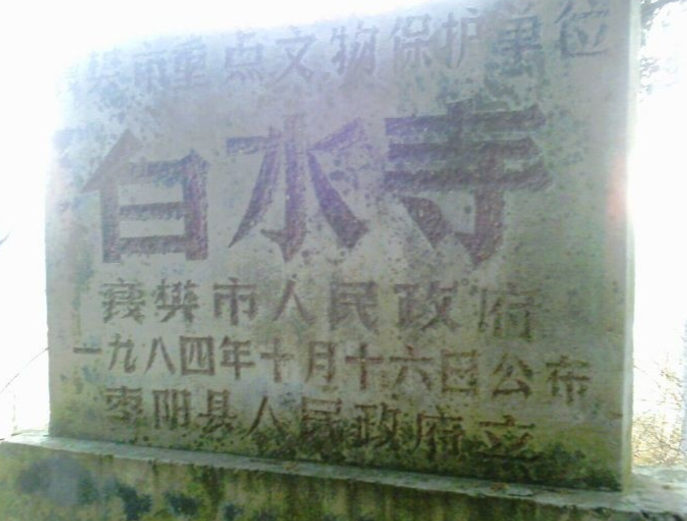 刘秀故里之争延续多年，湖北枣阳始终是呼声最高的候选地之一。枣阳拿出的证据不算少，白水寺、明代碑刻、沿用至今的古地名，还有学者对汉代政区地理的考证。可把这些材料摊开细看，分量并不均匀。有的能直接用，有的需要换说法，还有的反而给枣阳说添了麻烦。搞清楚哪条证据真正有力，比笼统喊口号更有意义。

碑刻是目前