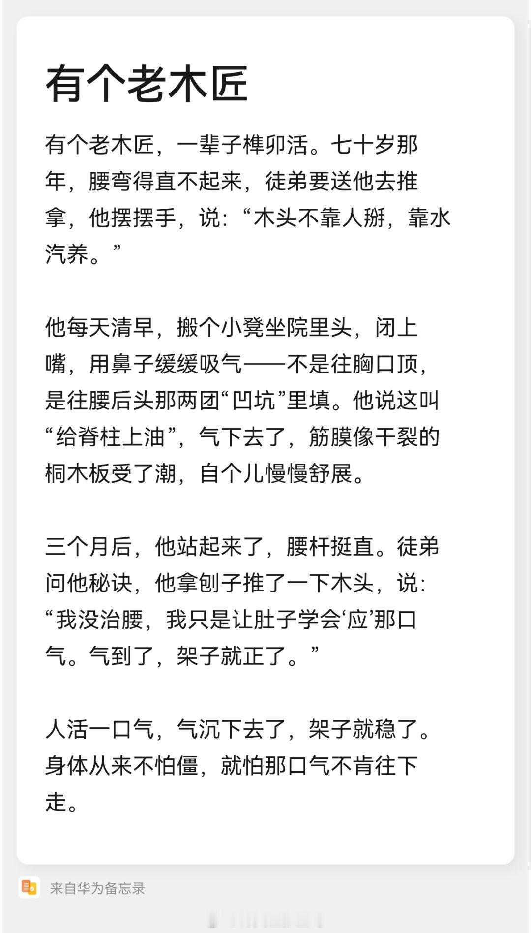 呼吸是钥匙。筋膜是通路。身体的深层结构，只认腹腔回馈的这一种信号。这就...
