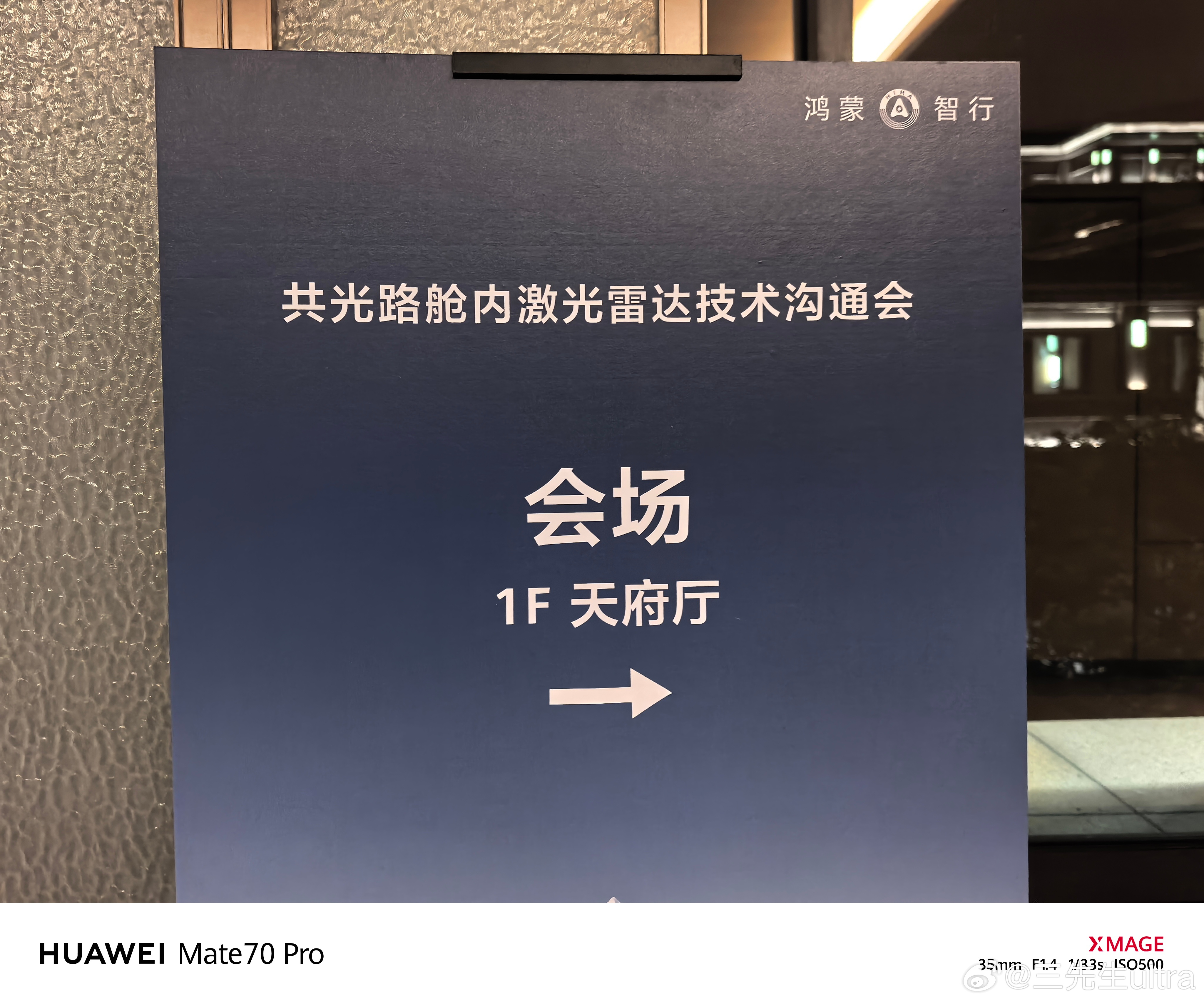 #华为舱内激光雷达有多强##问界M6共光路舱内激光雷达体验# 
华为有一个被大家低估的黑科技，叫共光路舱内激光雷达！
我们很多人了解华为智驾，目光大都聚焦在车顶896线旗舰激光雷达上，却往往忽略了华为的另外一套非常关键的硬件，就是搭载在乾崑ADS Pro增强版上面的Limera共光路舱内激光雷达。
我们很 ​