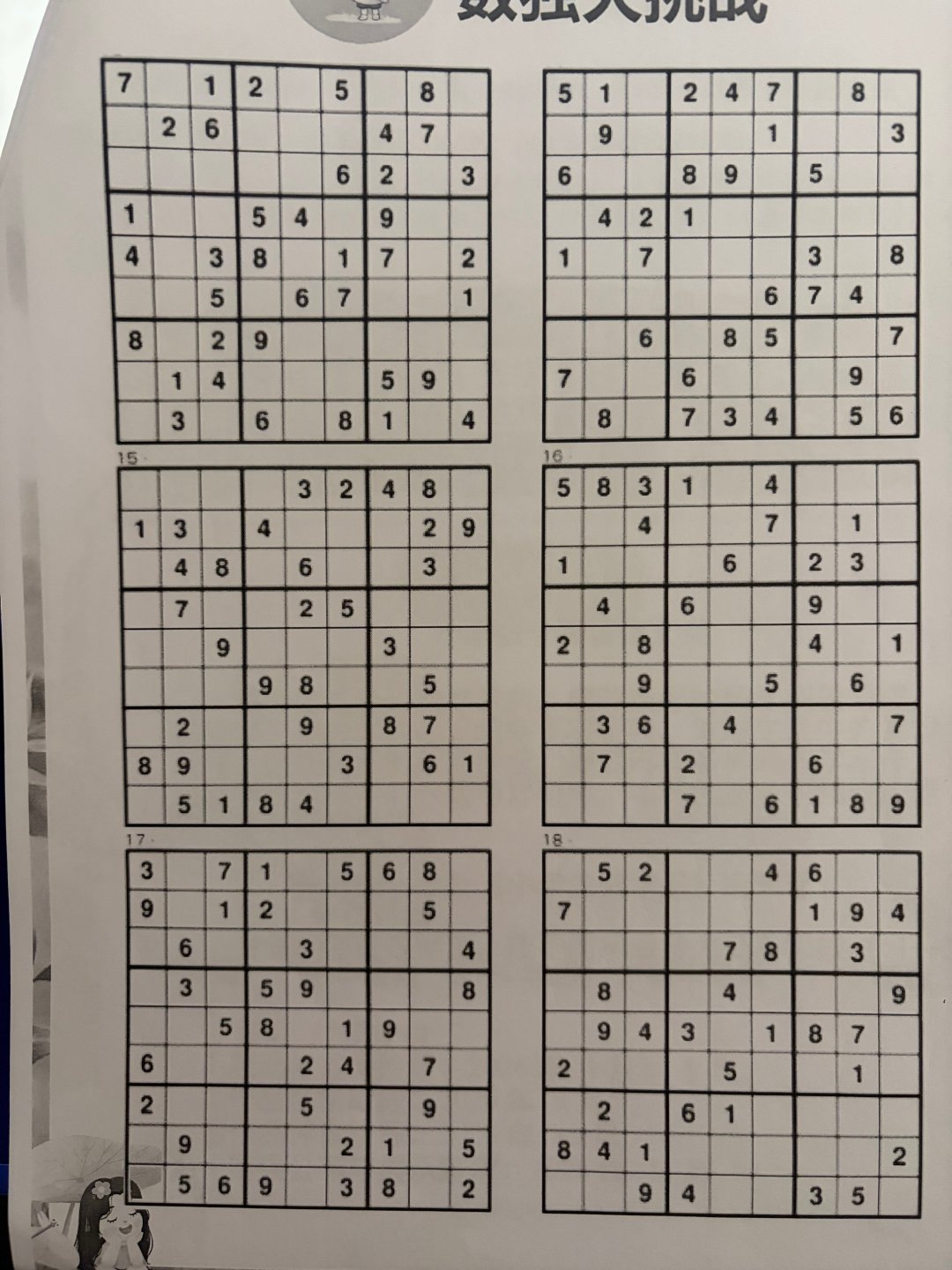 小学低年级数独，试了四个AI模型：

>deepseek：无法解答；
>kimi：非常不稳定，尝试多次后虽有解答，但错误百出；
>豆包：不稳定，解答时间过长+错误，有时能全对；
>Chatgpt：稳如老狗，速度极快，次次全对。

怎么说？国产模型真那么好吗？
一题数独见证了模型代际差距[并不简单] ​​​