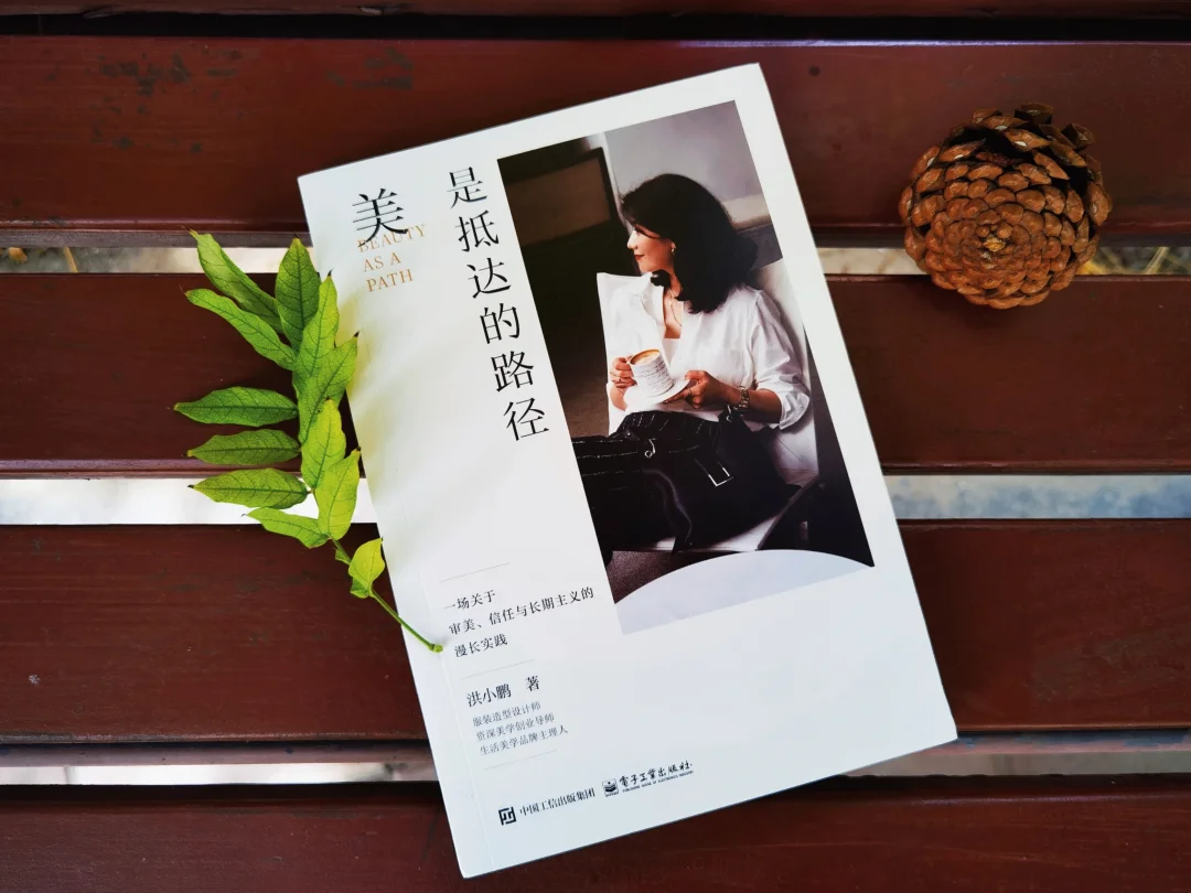 美不是终点，美本身就是那条路