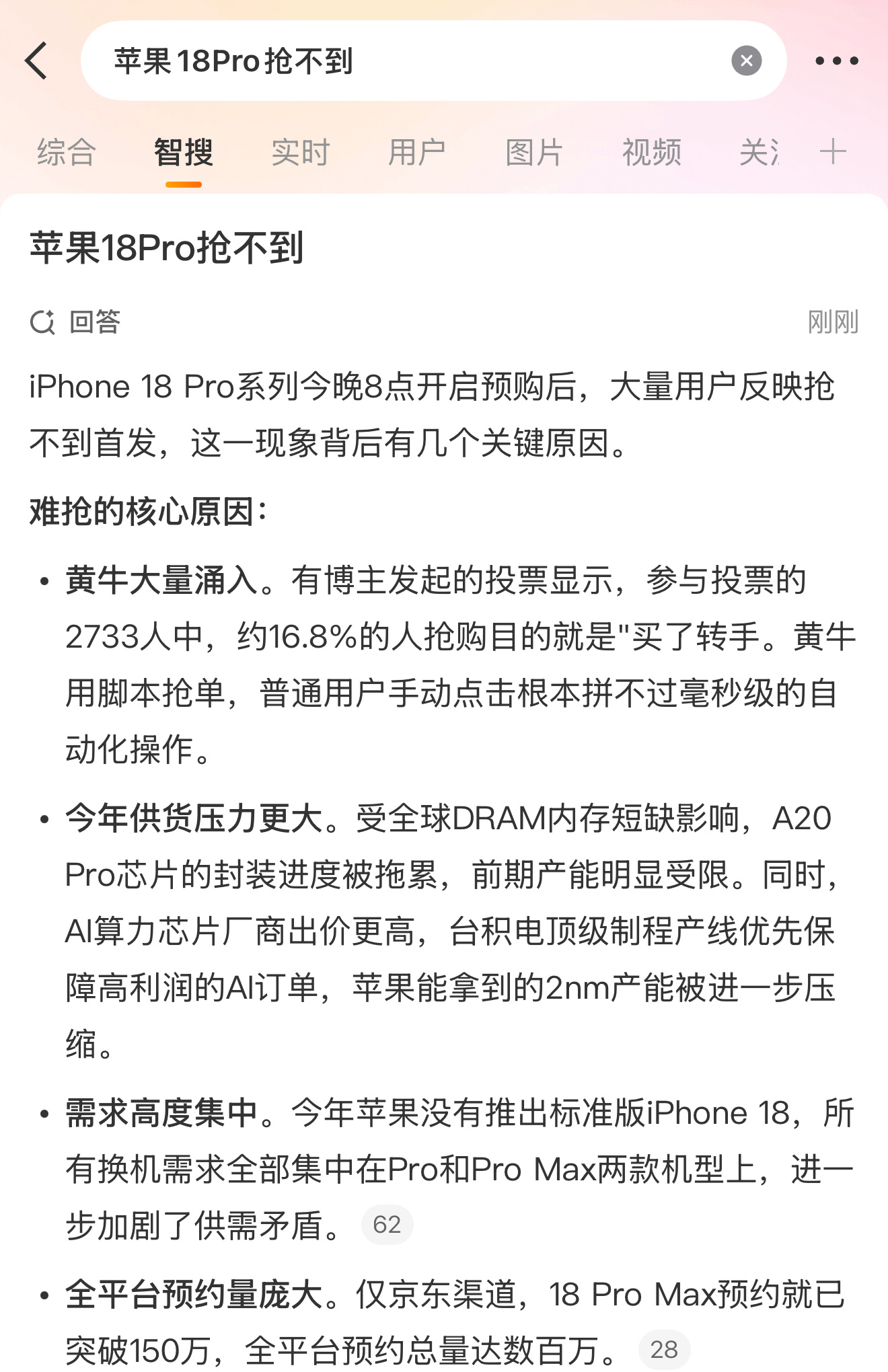 #拼多多iPhone18Pro直降1000元#
抢过演唱会门票的我，真的太懂新机首发秒空的绝望了😂刷微博热搜满屏的“抢不到”，​以为又要陪跑了……

但老天眷顾啊！转头去拼多多百亿补贴一看，​居然顺利拿下了18 Pro Max！​还比官网优惠，​而且也是同步发售。​下单之后我反复核对了好几遍：顺丰当面签收、 ​