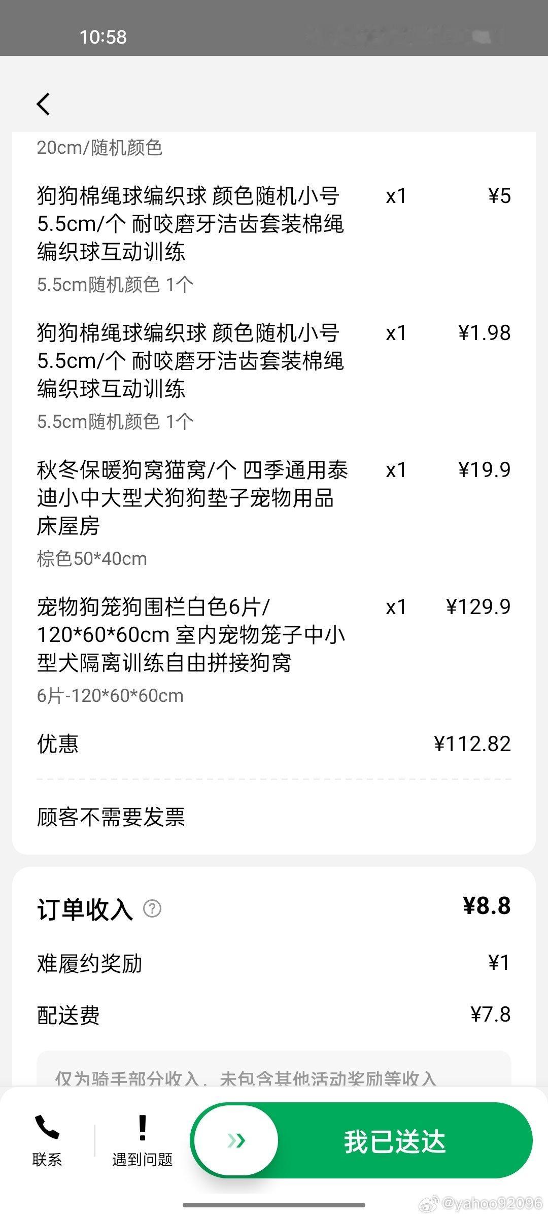 美团派这单，那么大的货，就值一块钱补贴，拒也不可以拒绝。让骑手危险驾驶。 ​