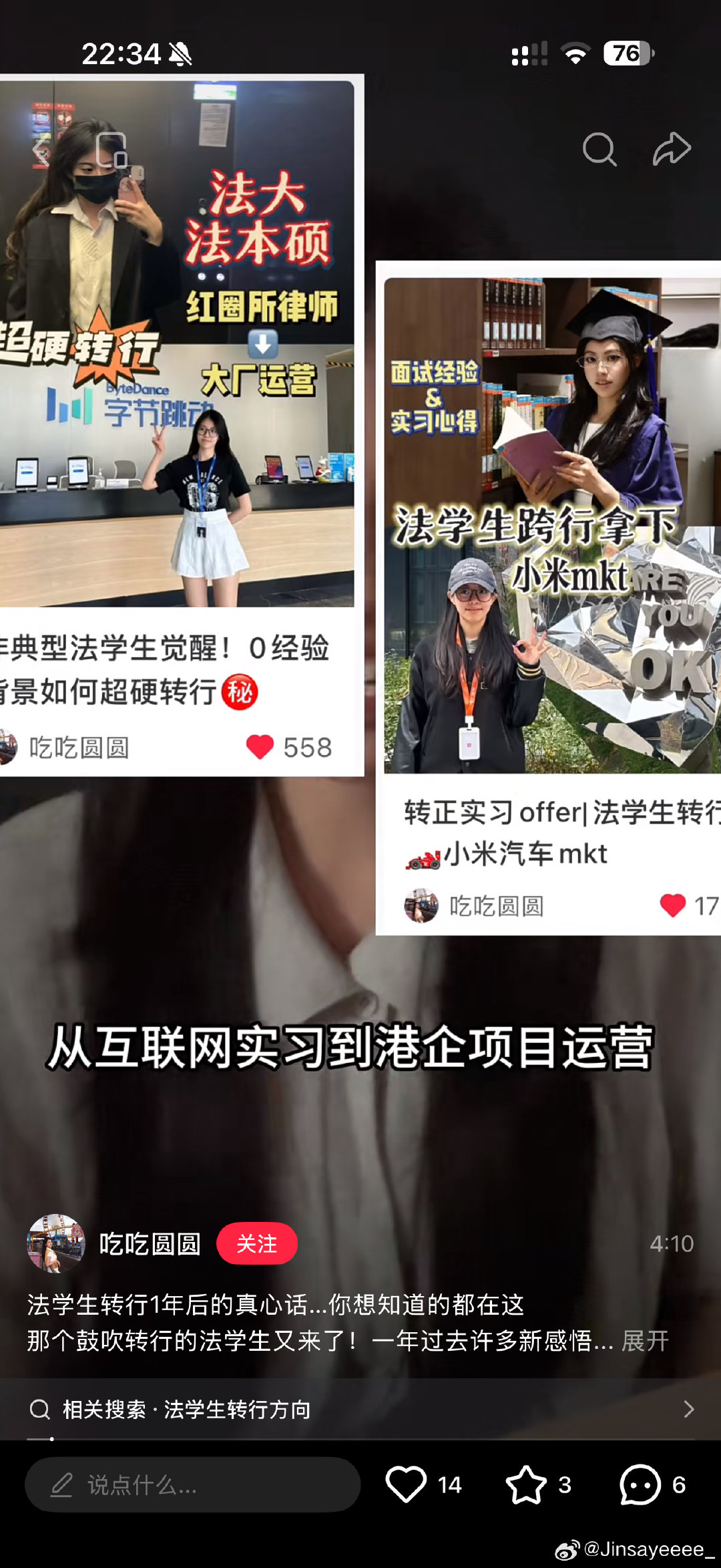 xhs天天给我推 ​