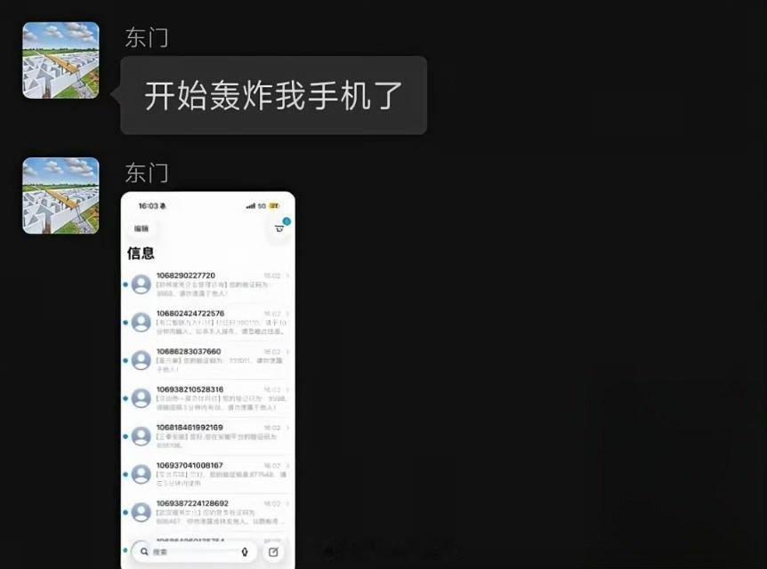 洗地，发觉洗不动，然后是短信轰炸。
如果这是真的，就太没意思了，他只是一个执行者，轰炸他有啥意思呢？
再说，又不是栽赃作假，实打实的事，你们这么搞不正说明问题吗？

#懂车帝东门健男疑遭短信轰炸# ​