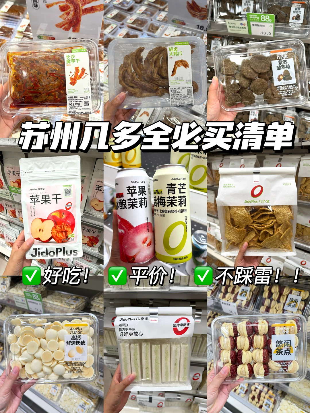 开了！开了！长沙鲜食王几多全开到苏州了！