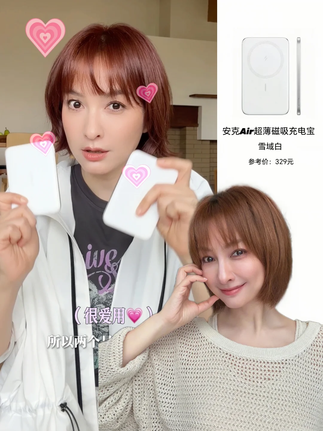 本来不信吴昕同款好用…结果被打脸了😅
