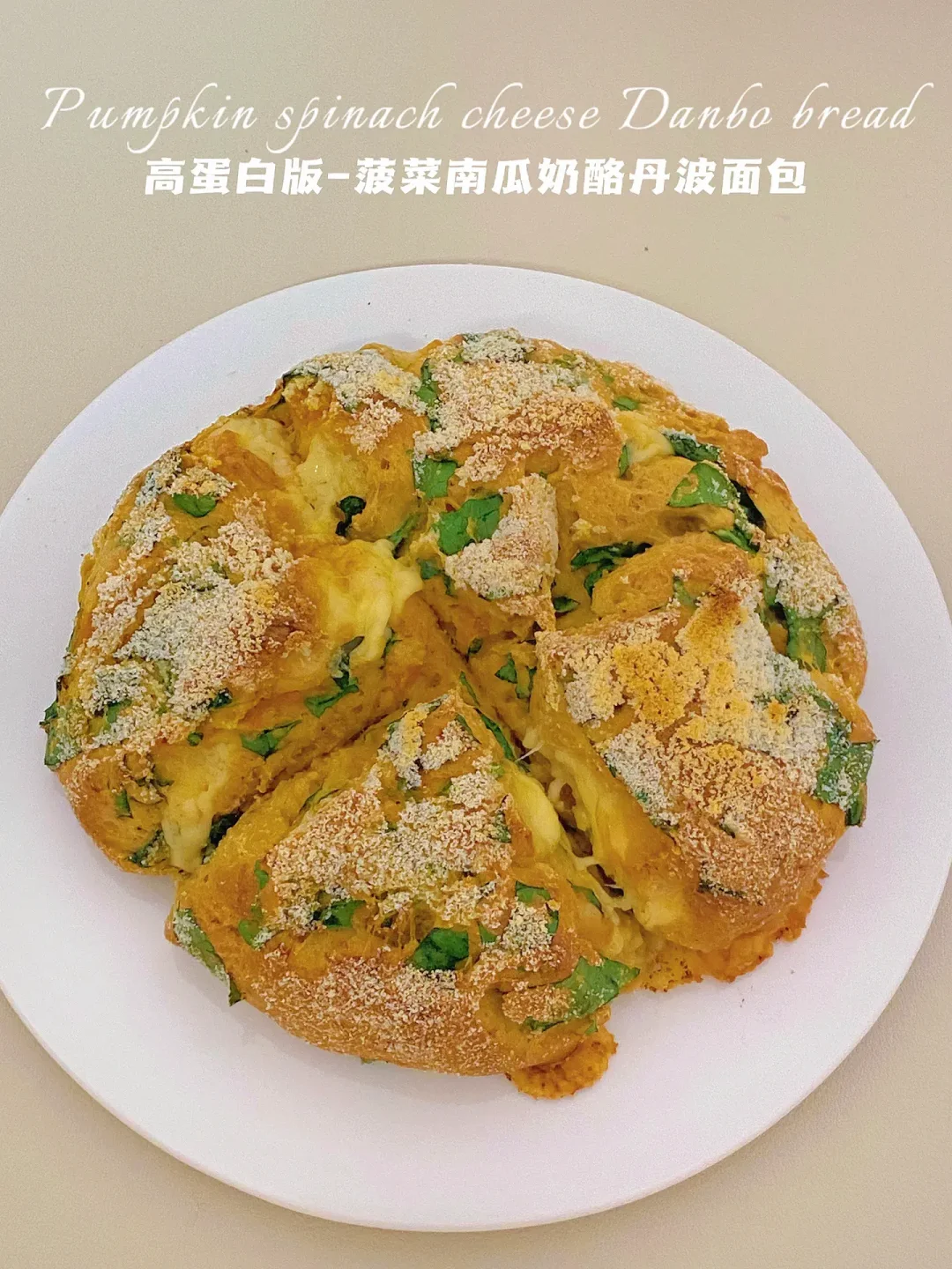 无面粉不发酵‼️南瓜奶酪丹波面包‼️0糖油