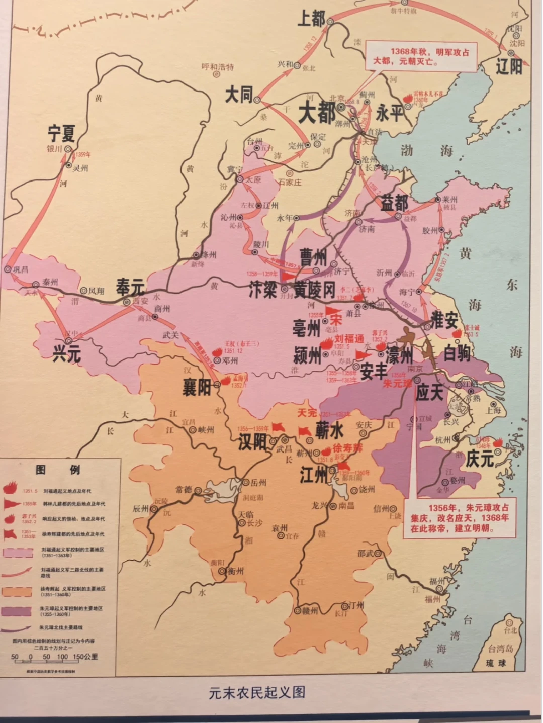 从朱元璋占领南京到拿下北京，用了十二年