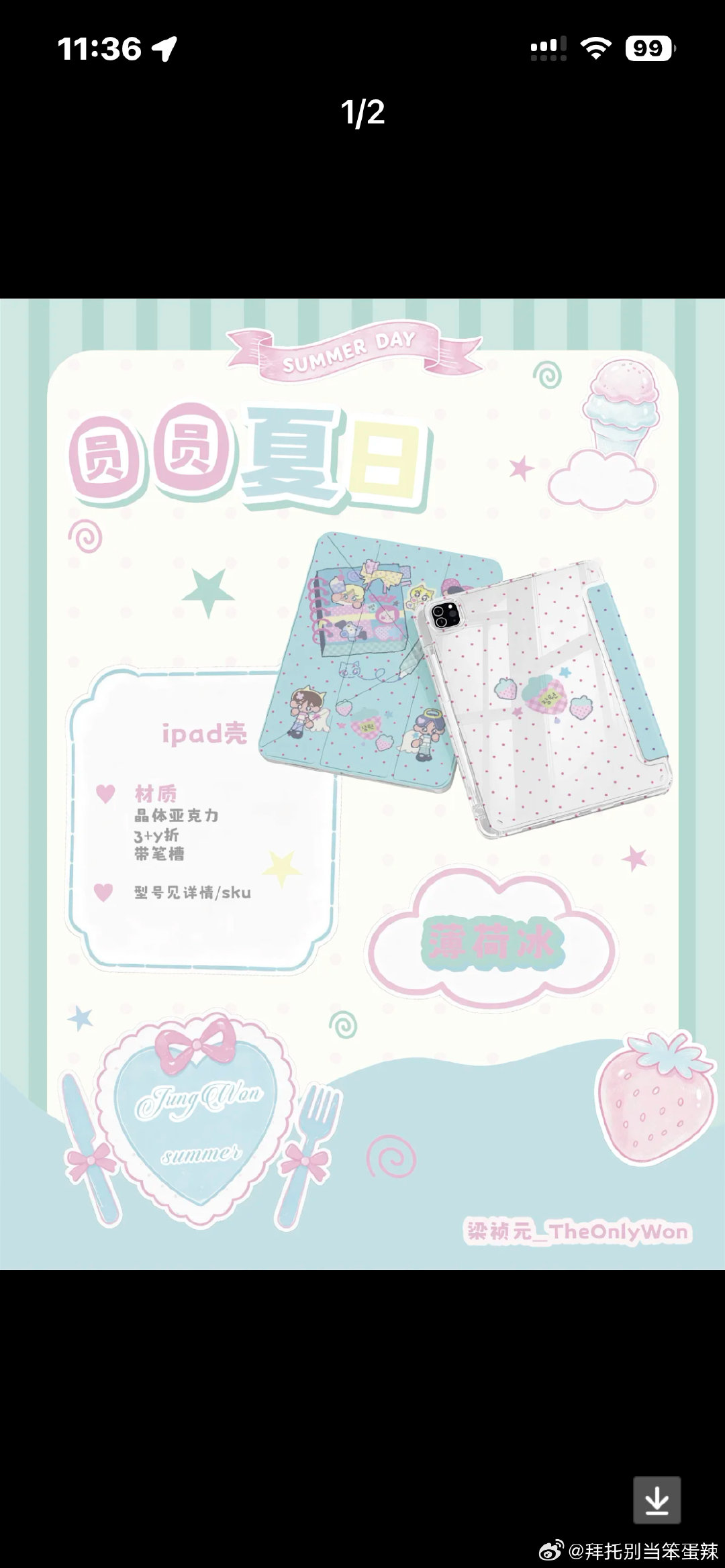 #符来符往[超话]#  出一个元吧圆圆夏日薄荷冰ipad壳
适用于华为matepad pro 10.8英寸。同收ipad10壳 ​