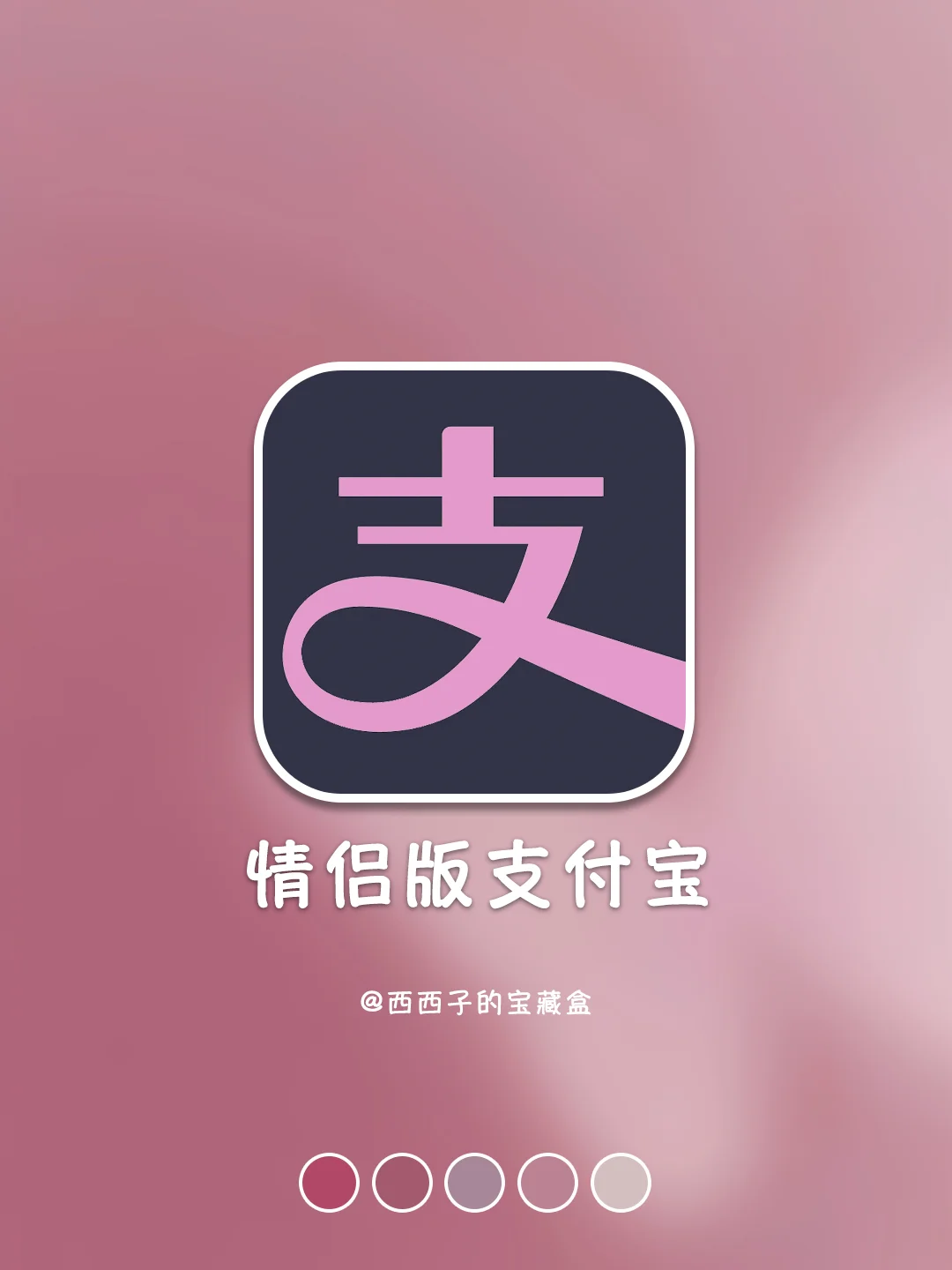 支付宝隐藏功能❗️专治存不住钱的情侣们😌