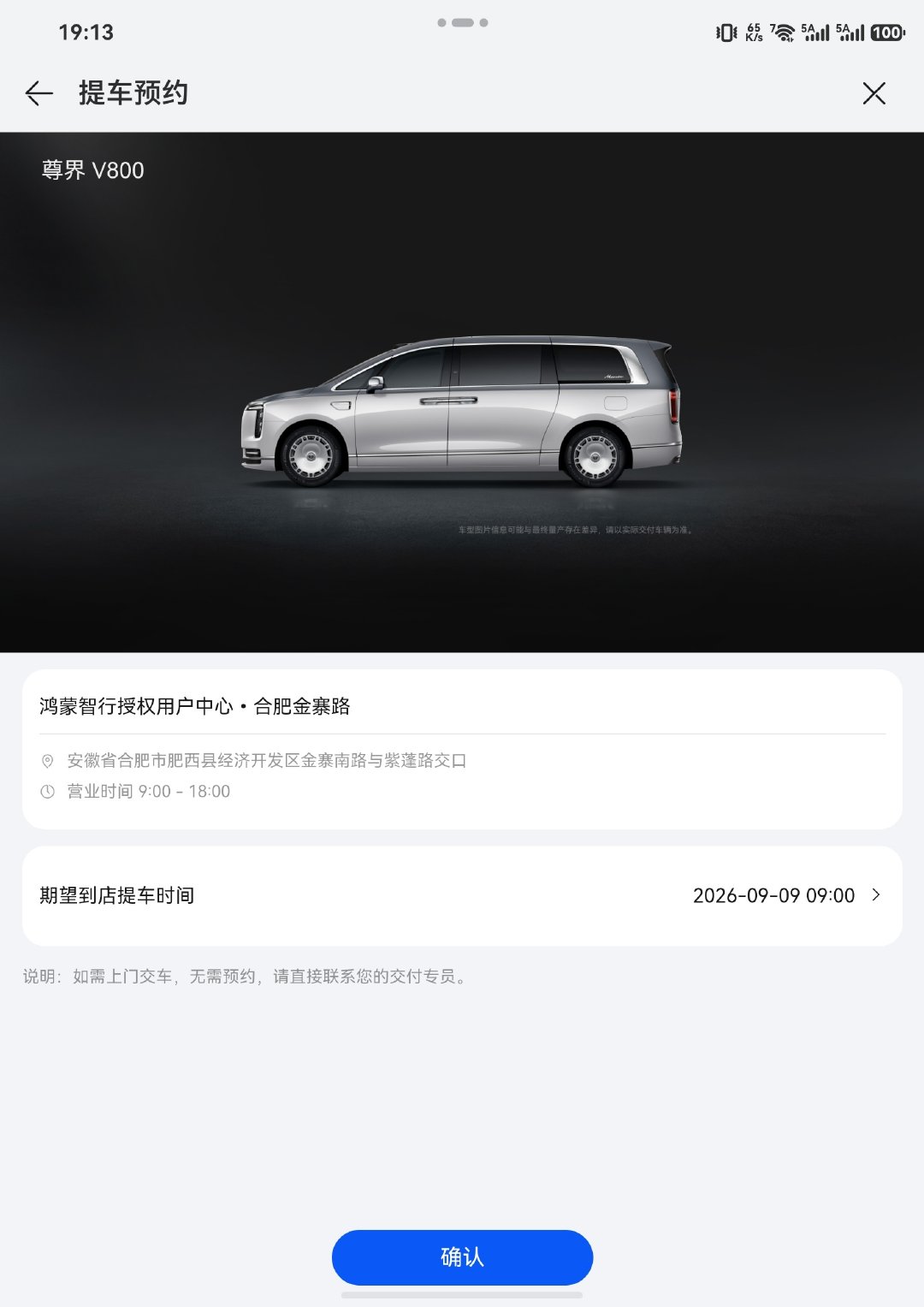 兄弟们，准备提尊界V800顶配了，很激动，怎么办[doge] ​