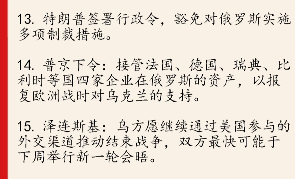 美俄是不是在密谋“分食”欧洲？

今天这三条消息同时爆出，一个极其可怕的终极棋局浮出水面：美国抽身、俄罗斯亮剑、乌克兰认怂，这是一场针对欧洲的“连环杀猪盘”啊！

 第一步：特朗普的“投名状”？
特朗普签行政令豁免对俄多项制裁。明面上是缓和关系，暗地里有没有可能是特朗普和普京达成了某种“私下交易”？