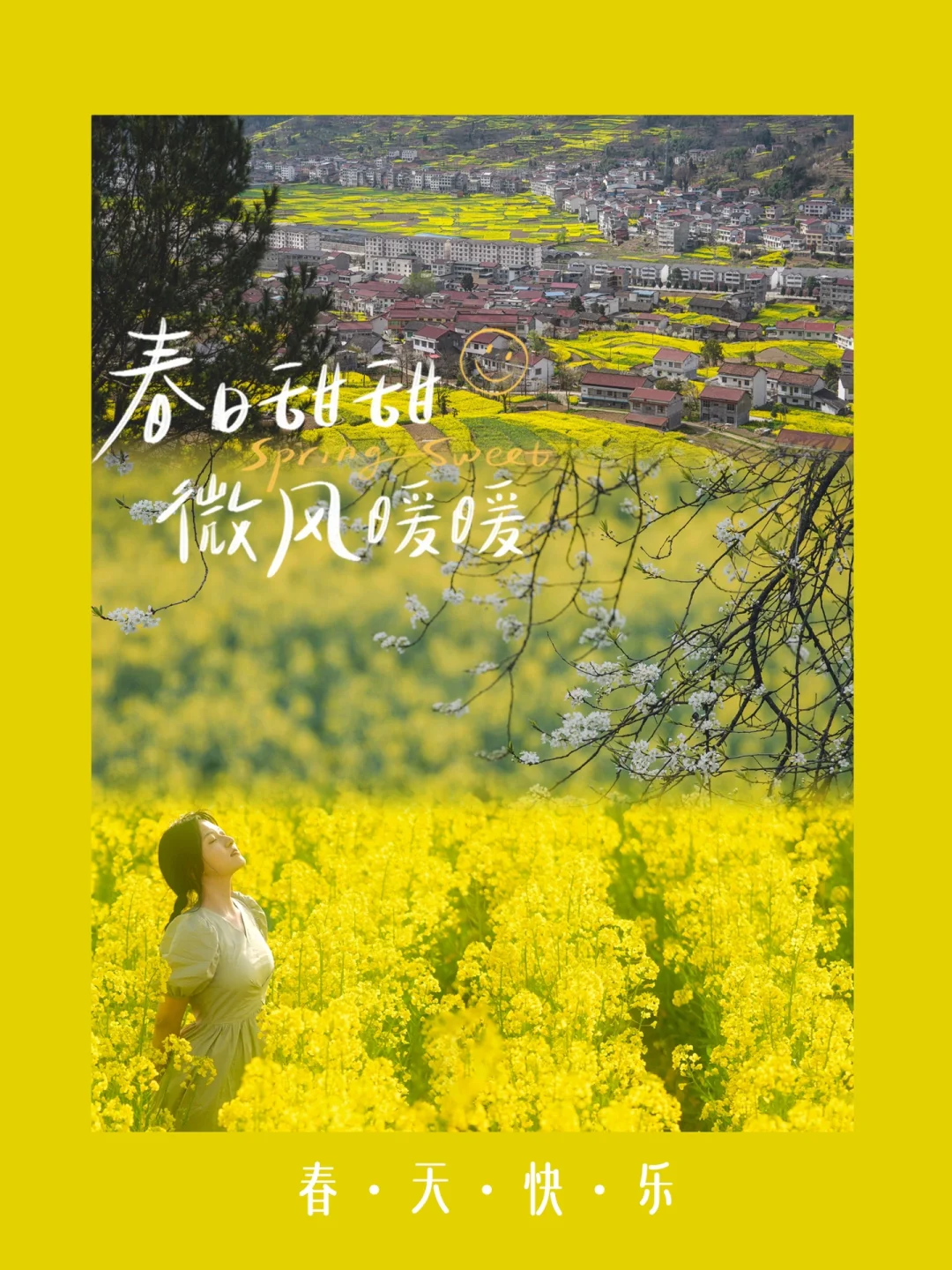 陕西汉中|沁人心脾的春日赏花之旅