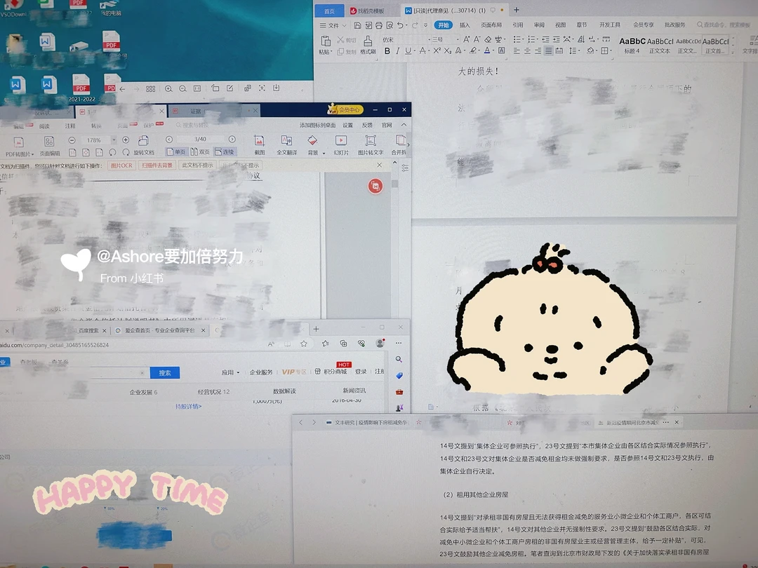 所有律师工作中，我最喜欢写代理意见🍃