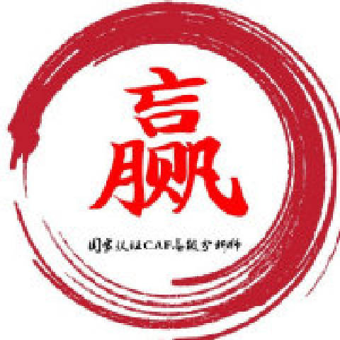 近我者富-许生