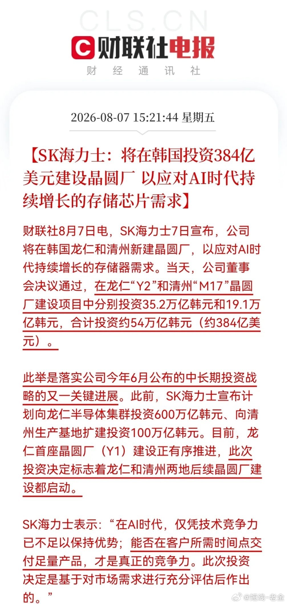 大利好！大利好！盘后存储芯片迎来大利好消息了预计下周一存储芯片又要起飞...