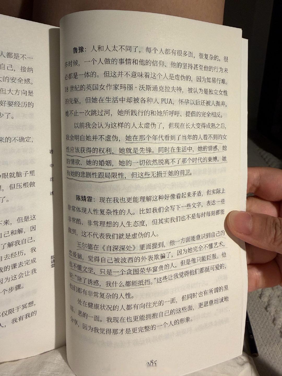 我也是到了今年才接受自己有这样复杂的人性 ​