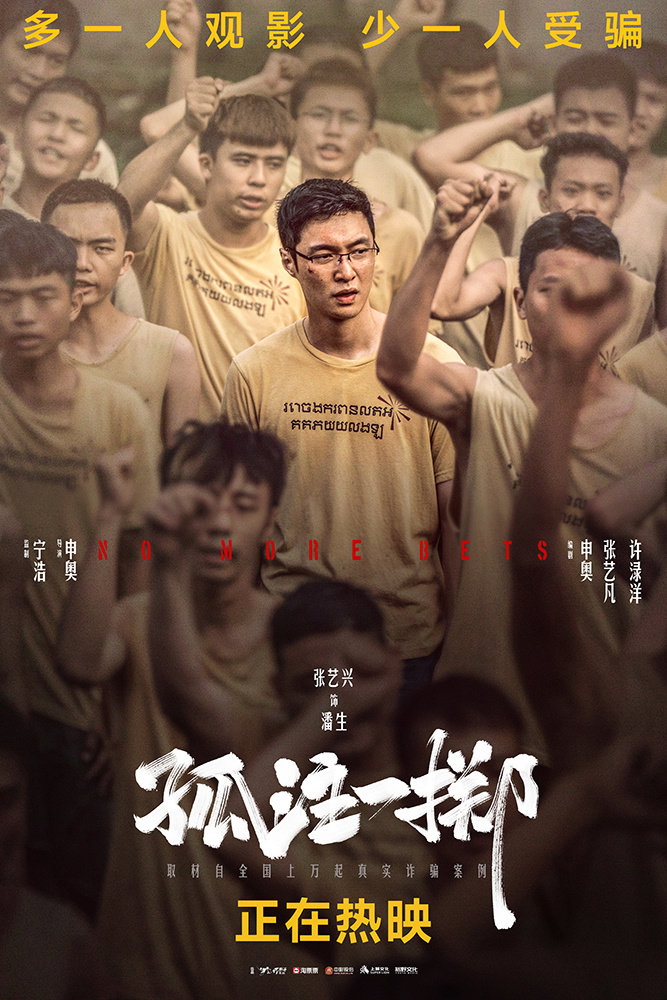 并没有演过很多电影的张艺兴手上两部暑期档票房冠军，也是非常神奇了[祈祷] ​