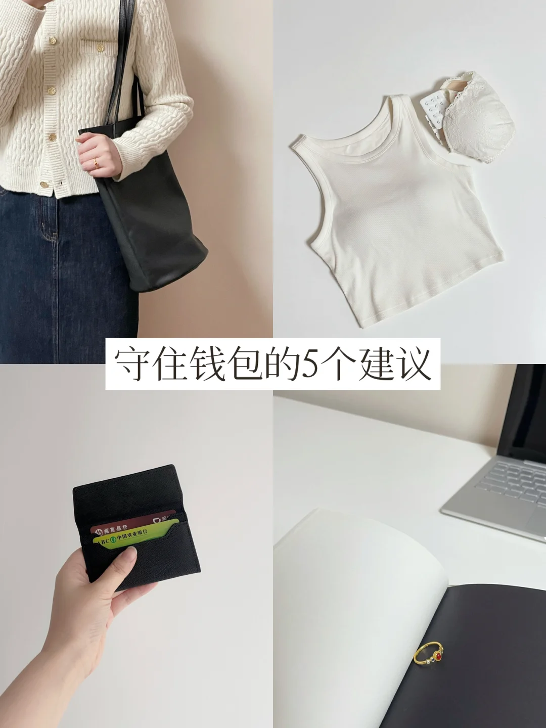 好看的物品千千万，我的钱包只有一个